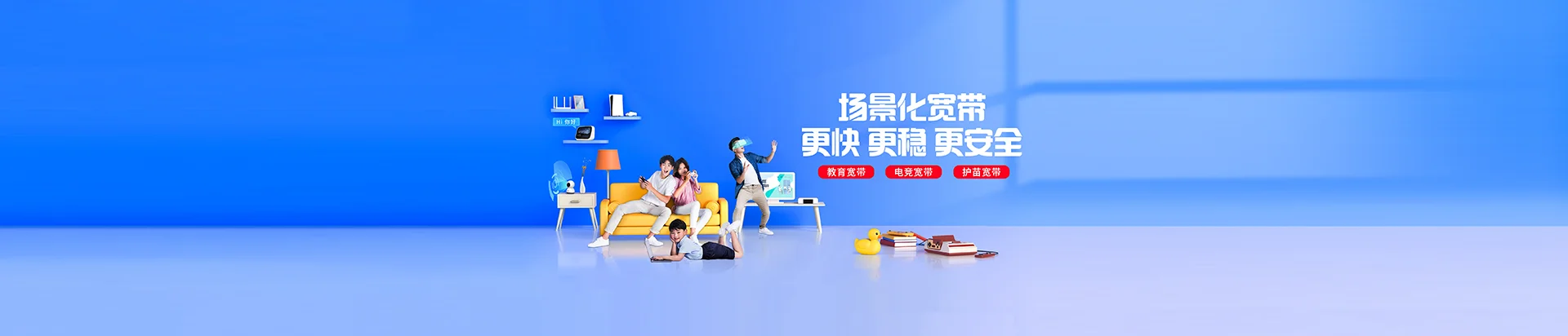 五华区移动宽带