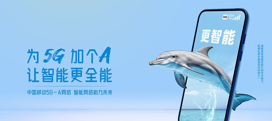 中国移动五华区移动宽带