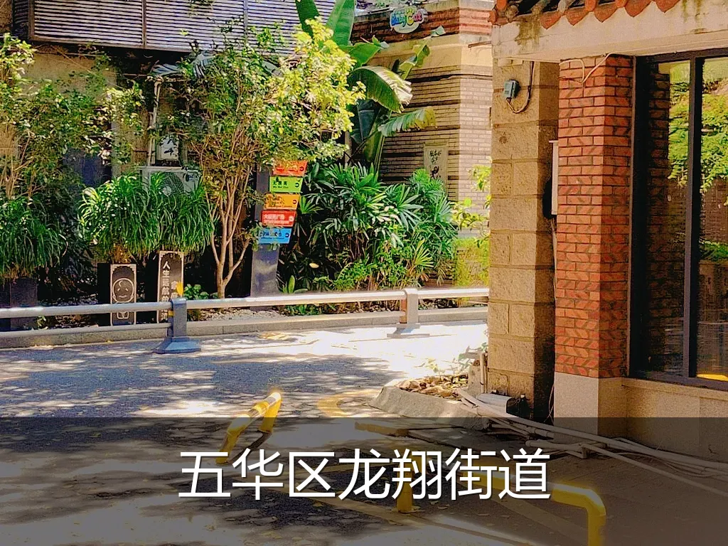 五华区龙翔街道