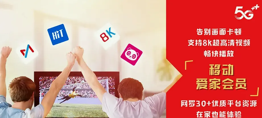 五华区五华区龙翔街道 移动宽带